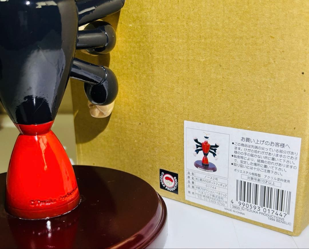 地上最大のロボット フィギュア 手塚治虫ワールド グッズ ASTRO BOY