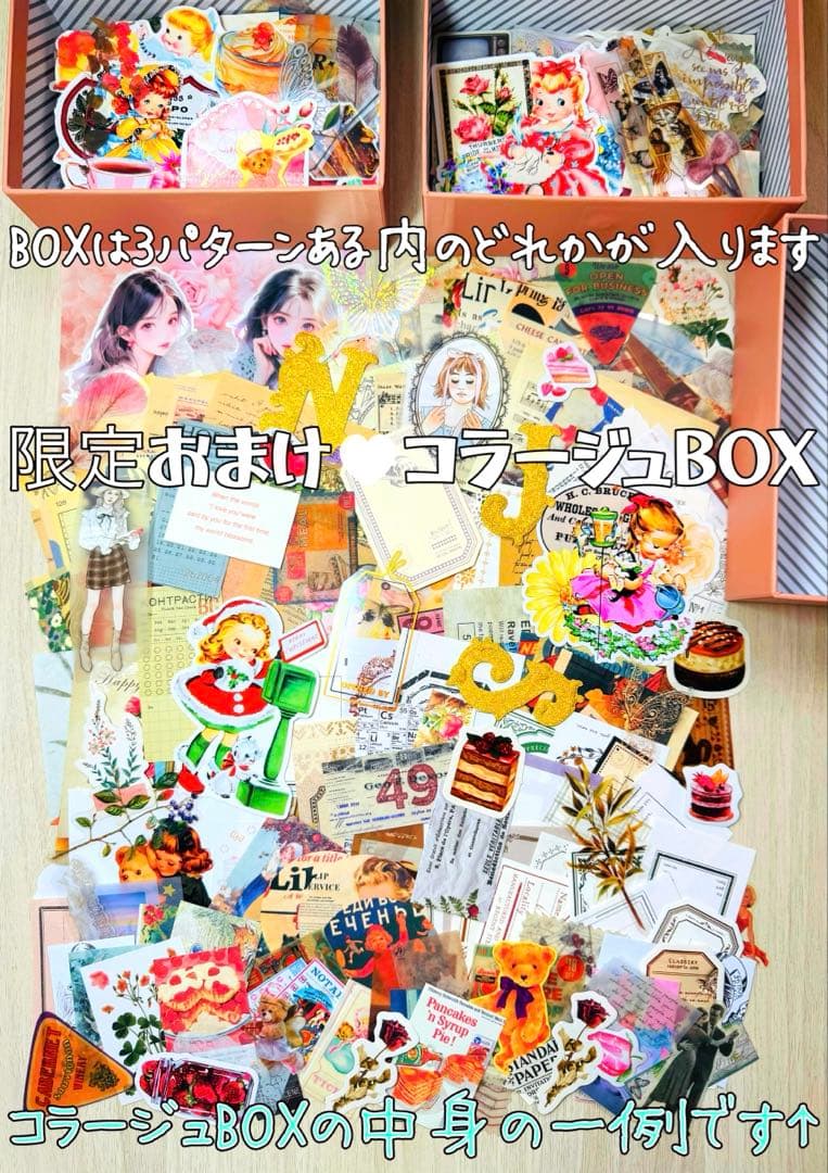 b*i様 最終SALE★海外マステ・コラージュ素材他♡大量まとめ売り 【B】おま