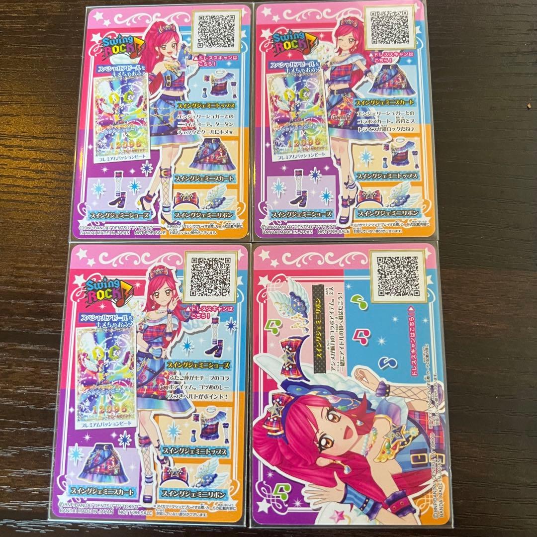 アイカツ スイングジェミニコーデ 星座ドレス アイカツカード