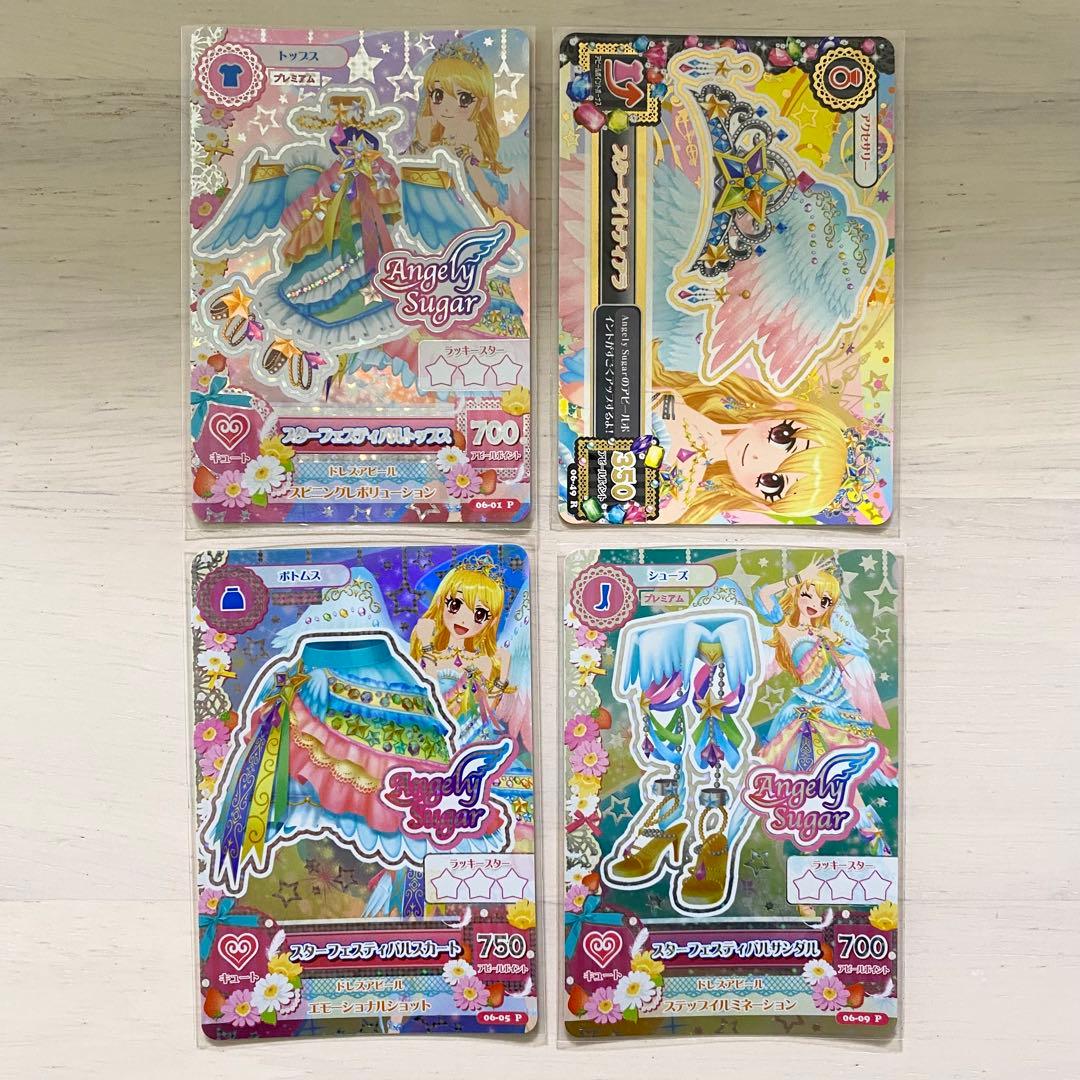 美品】アイカツカード スターフェスティバルコーデ 4枚セット 排出版