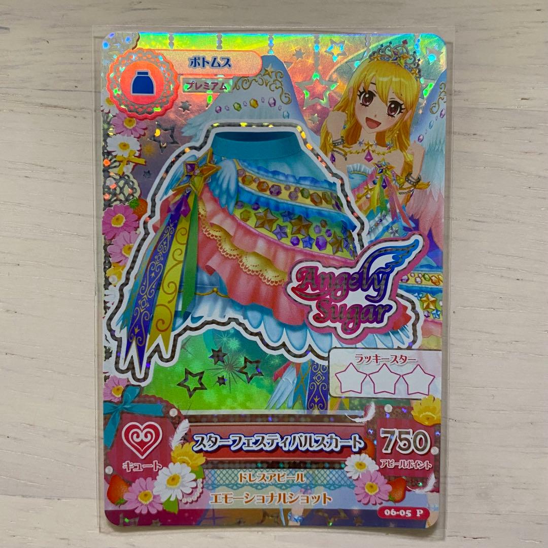 美品】アイカツカード スターフェスティバルコーデ 4枚セット 排出版