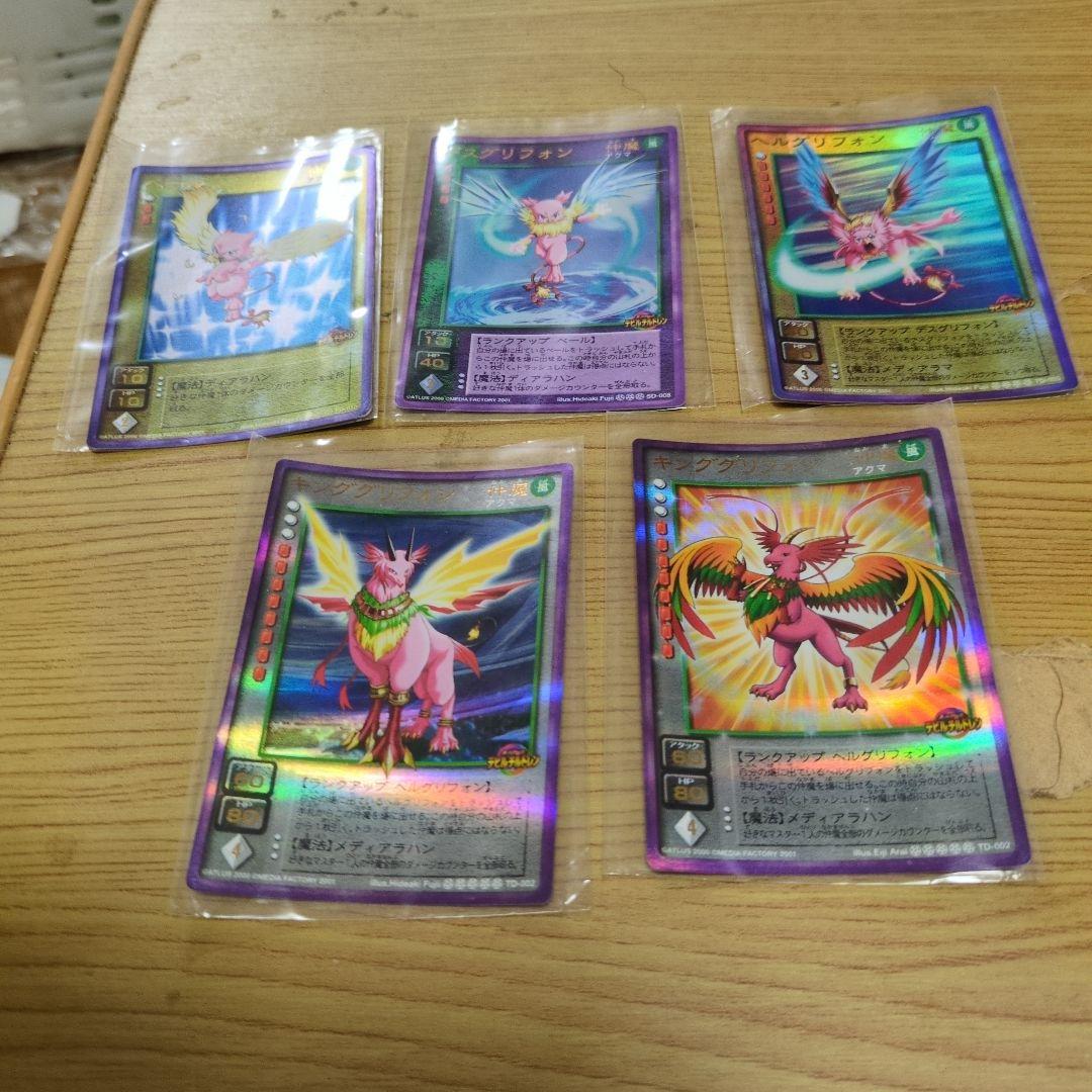 真・女神転生 デビルチルドレン デビチル カードゲーム ベール〜キング