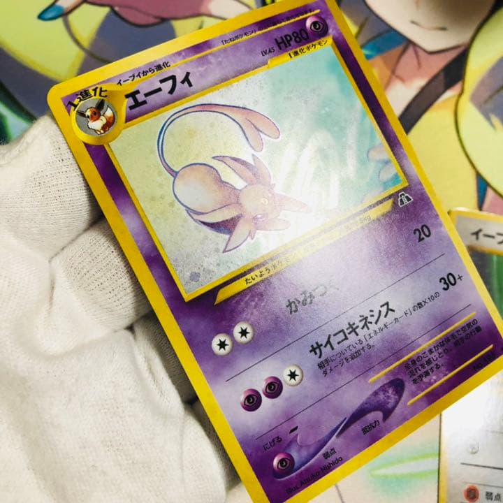 美品 渦巻きホロ】ポケモンカード 旧裏 エーフィ ＋拡張カード版
