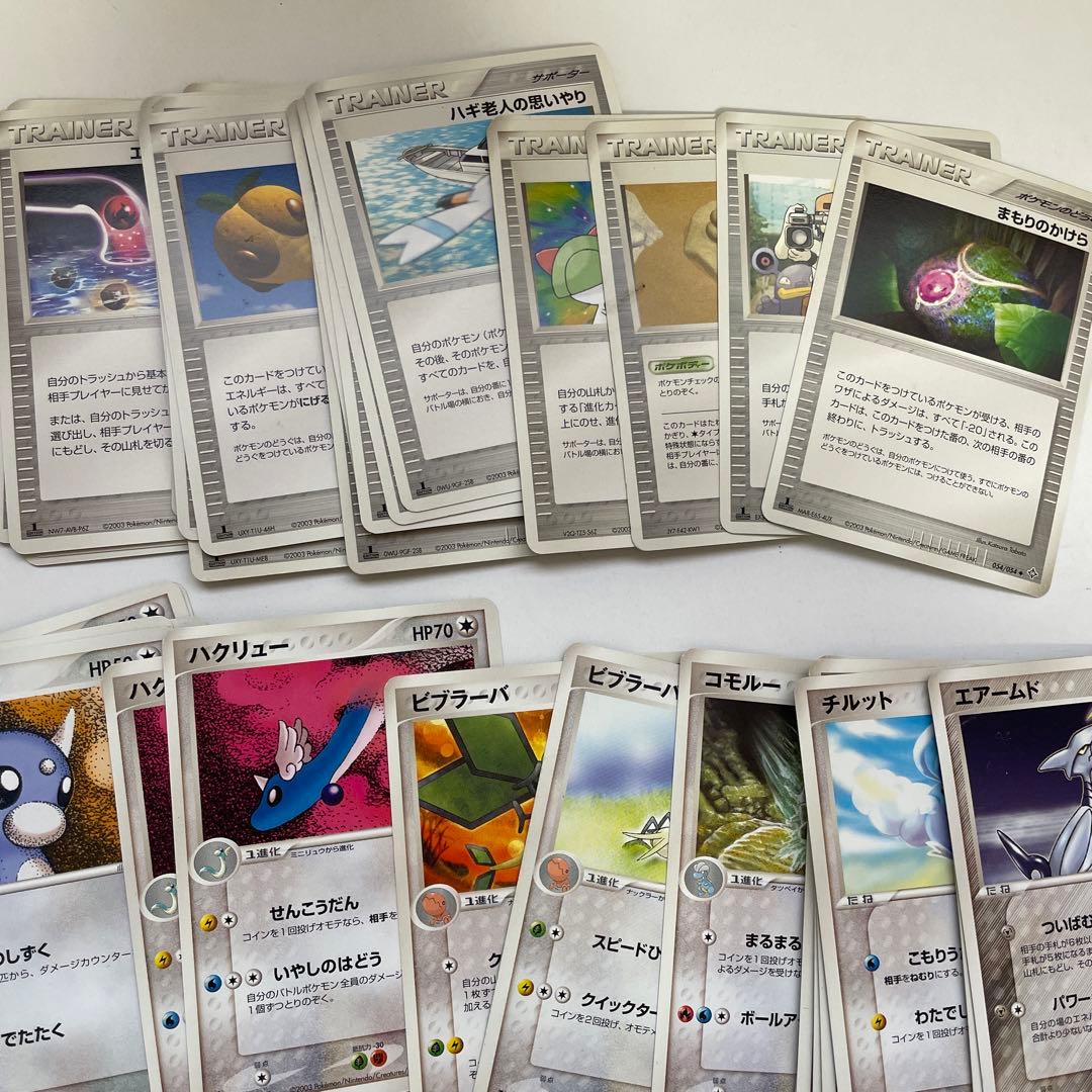 ポケモンカード　ADV プロモ　キラ