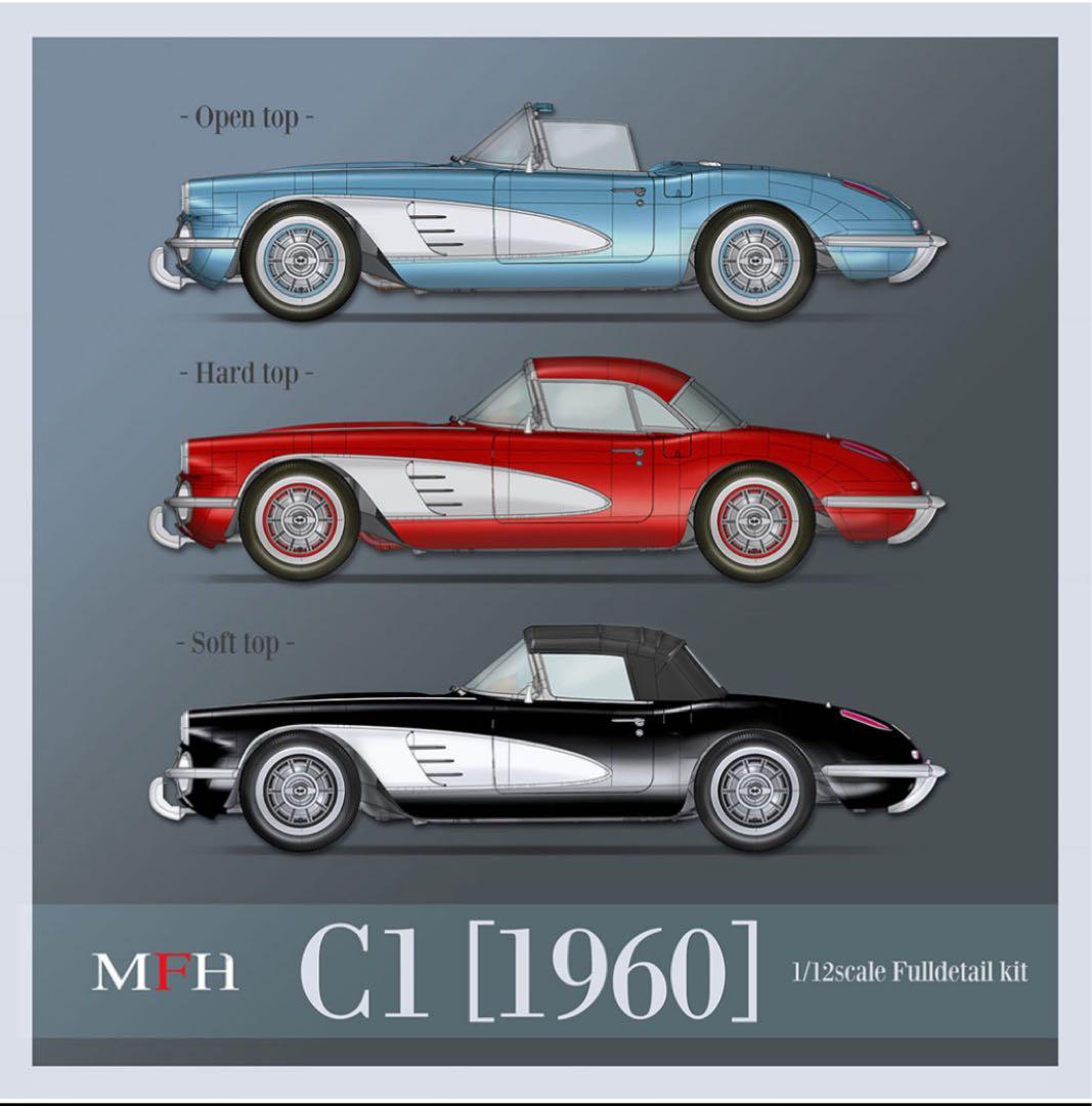 モデルファクトリーヒロ MFH C1 [1960] 1/12キット　K829