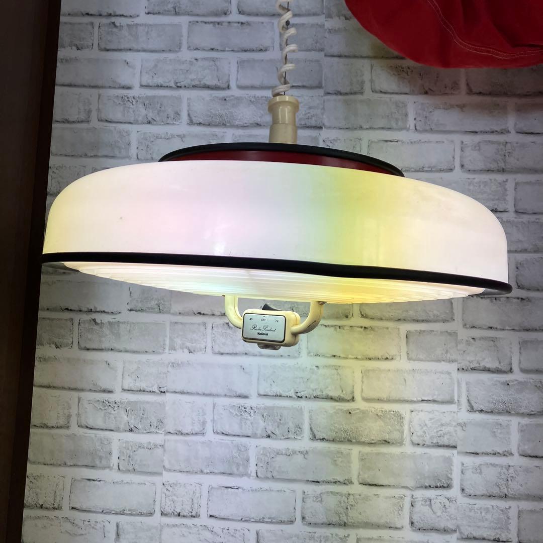 3F 昭和レトロ ナショナル ペンダントライト シーリングライト 昇降式