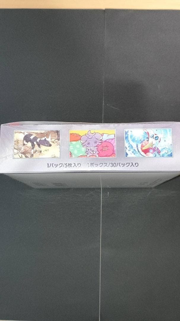 ポケモンカードゲーム 超電ブレイカー　未開封シュリンク付きBOX