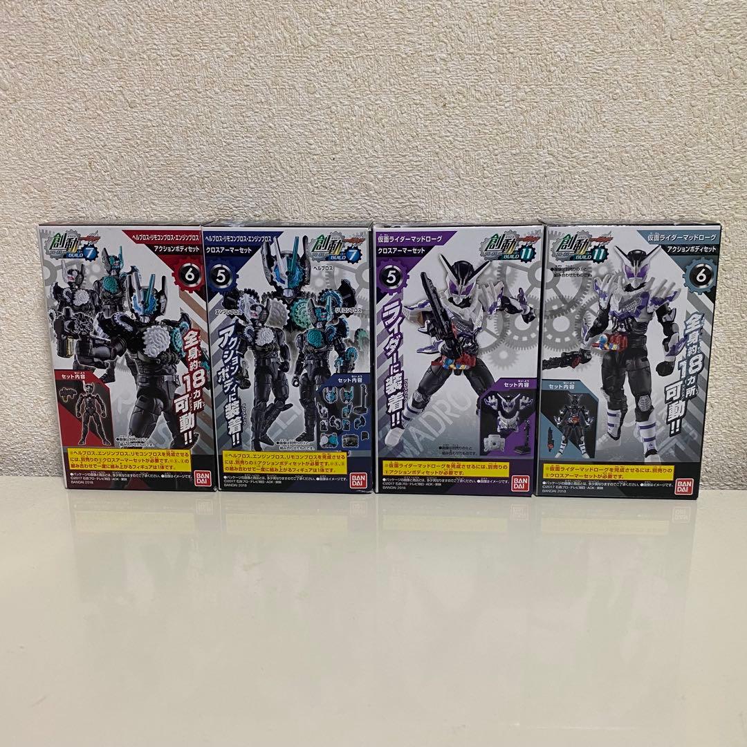 最終値下げ】仮面ライダー 装動 SO-DO 創動まとめ売り 計50種＋