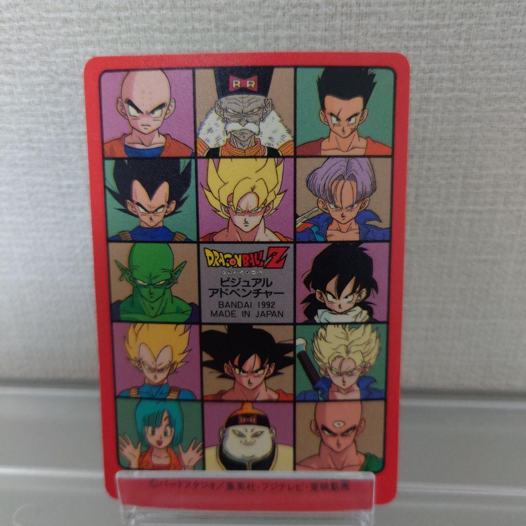 ドラゴンボール ビジュアルアドベンチャー カード　秘められたパワー