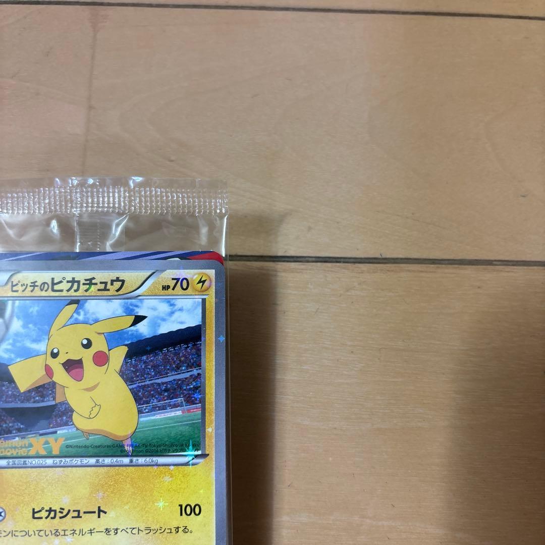【未開封・美品】ピッチのピカチュウ