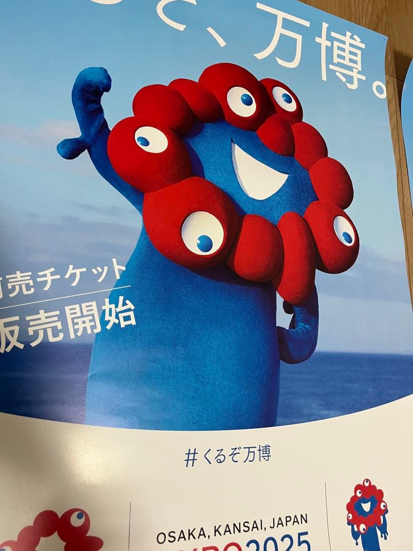 EXPO2025 大阪・関西万博 ポスター 4枚セット B2 ミャクミャク