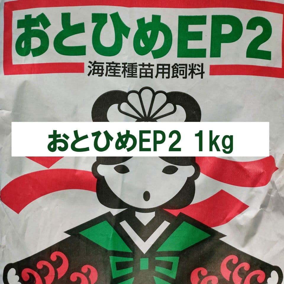 日清丸紅飼料 おとひめEP2 1kg 沈下性 1.9～2.3㎜ ※送料無料※ - メルカリ