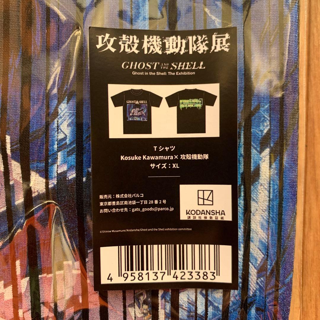 攻殻機動隊展 GHOST IN THE SHELL 河村康輔 Tシャツ XL - メルカリ