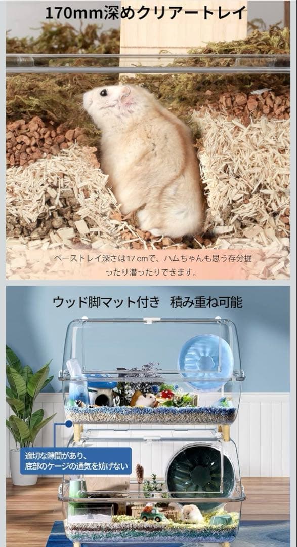 ハムスター 大きめゲージ 飼育セット ハムスター ケージ セット」の