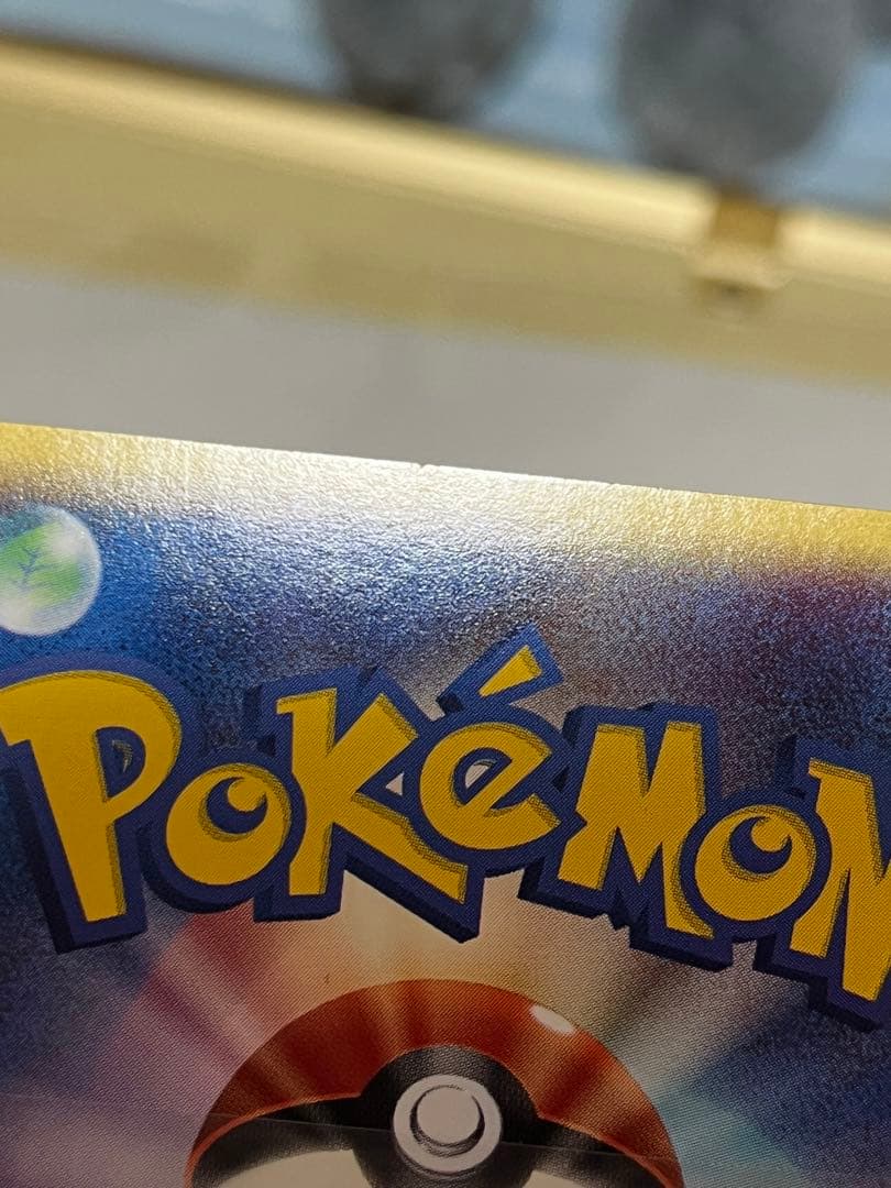 ゼニガメ マクドナルドオリジナル ミニマム★パック 007/018