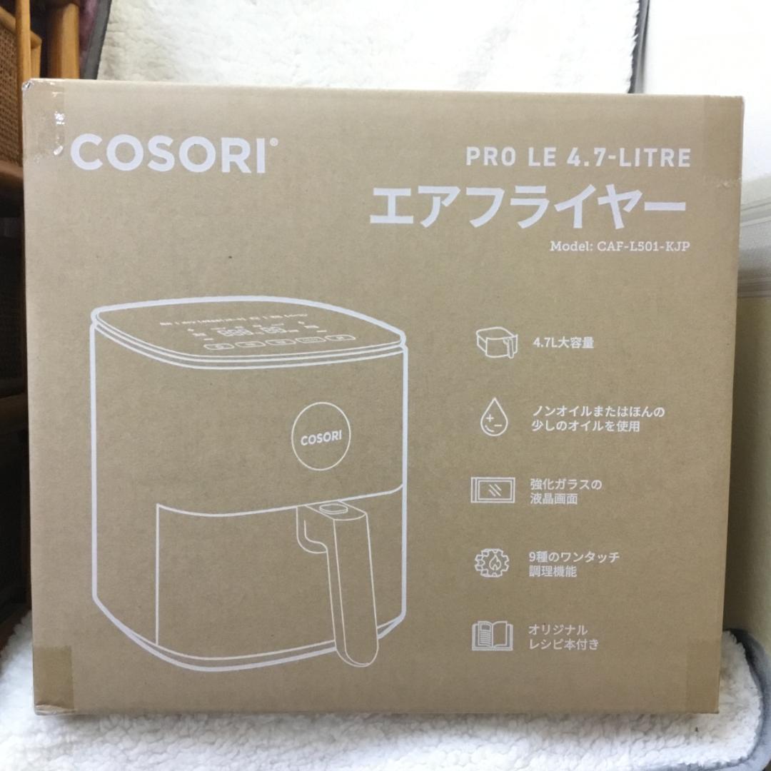 【新品未開封】COSORI エアフライヤ 4.7L 大容量 ノンオイル SS03