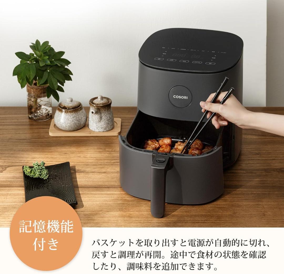 【新品未開封】COSORI エアフライヤ 4.7L 大容量 ノンオイル SS03