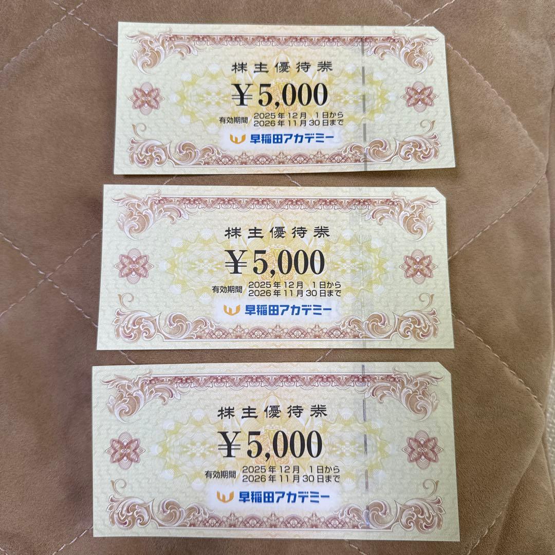早稲田アカデミー 株主優待 15000円分 - メルカリ