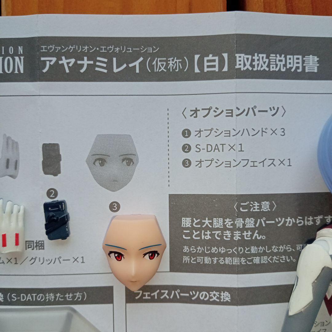 EVANGELION EVOLUTION EV-022EX アヤナミレイ(仮称)