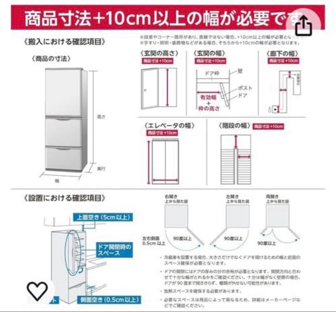 冷蔵庫　日立　大型　540L