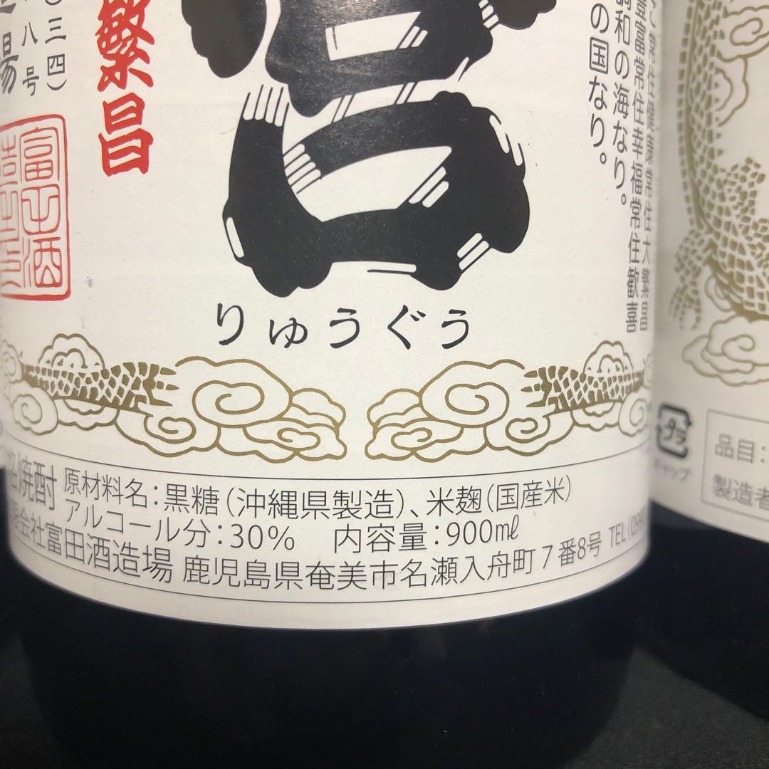 龍宮 | 富田酒造場オンラインショップ 黒糖焼酎 龍宮900ml 6本セット