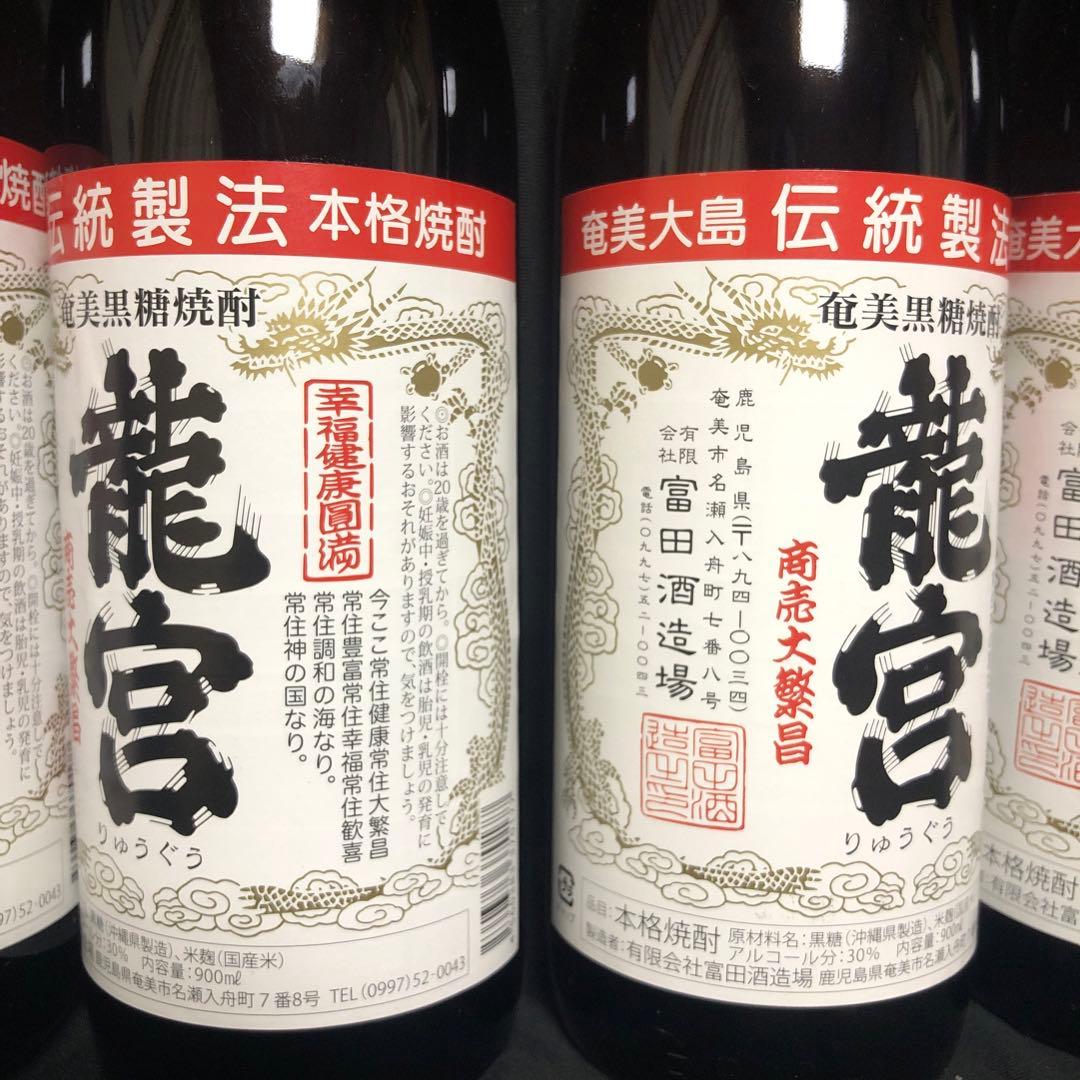 黒糖焼酎 龍宮900ml 6本セット 飲料・酒
