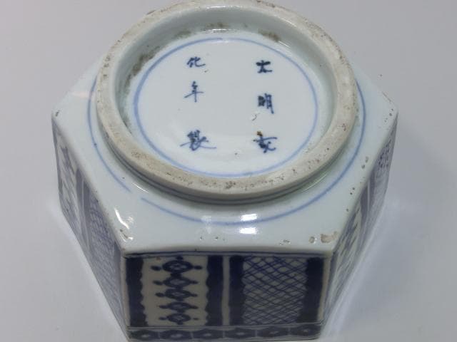 鉢□菊形六角染付丼鉢 太明成化年製 江戸期