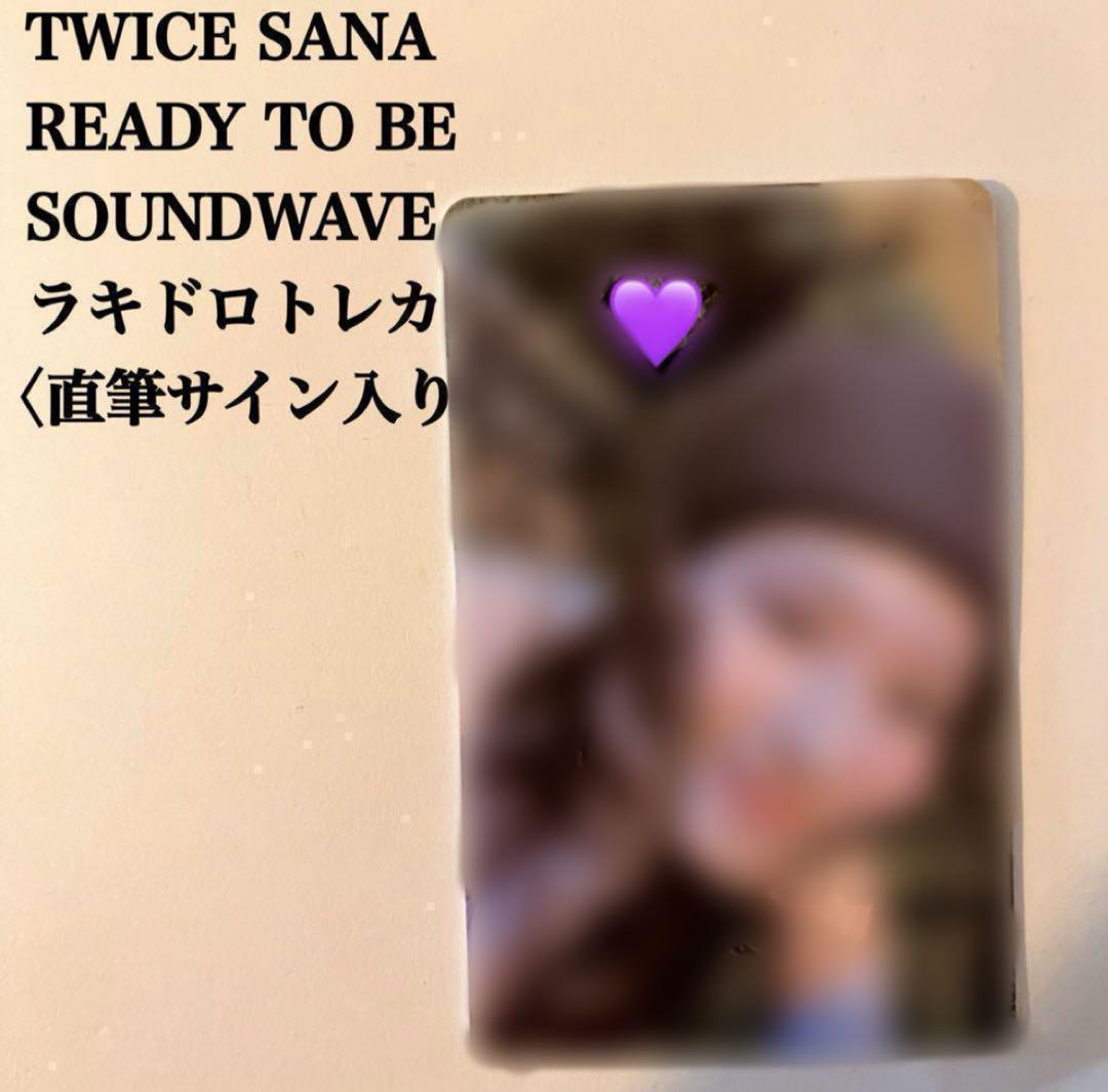 匿名配送｜TWICE サナ Ready To Be ラキドロトレカ 直筆サイン - メルカリ