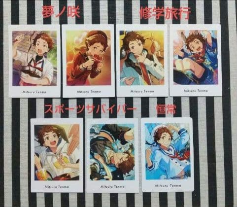 あんスタ 光 ぱしゃっつ TRIP 9周年 カバーソング 笑門来福 フェア 恒常