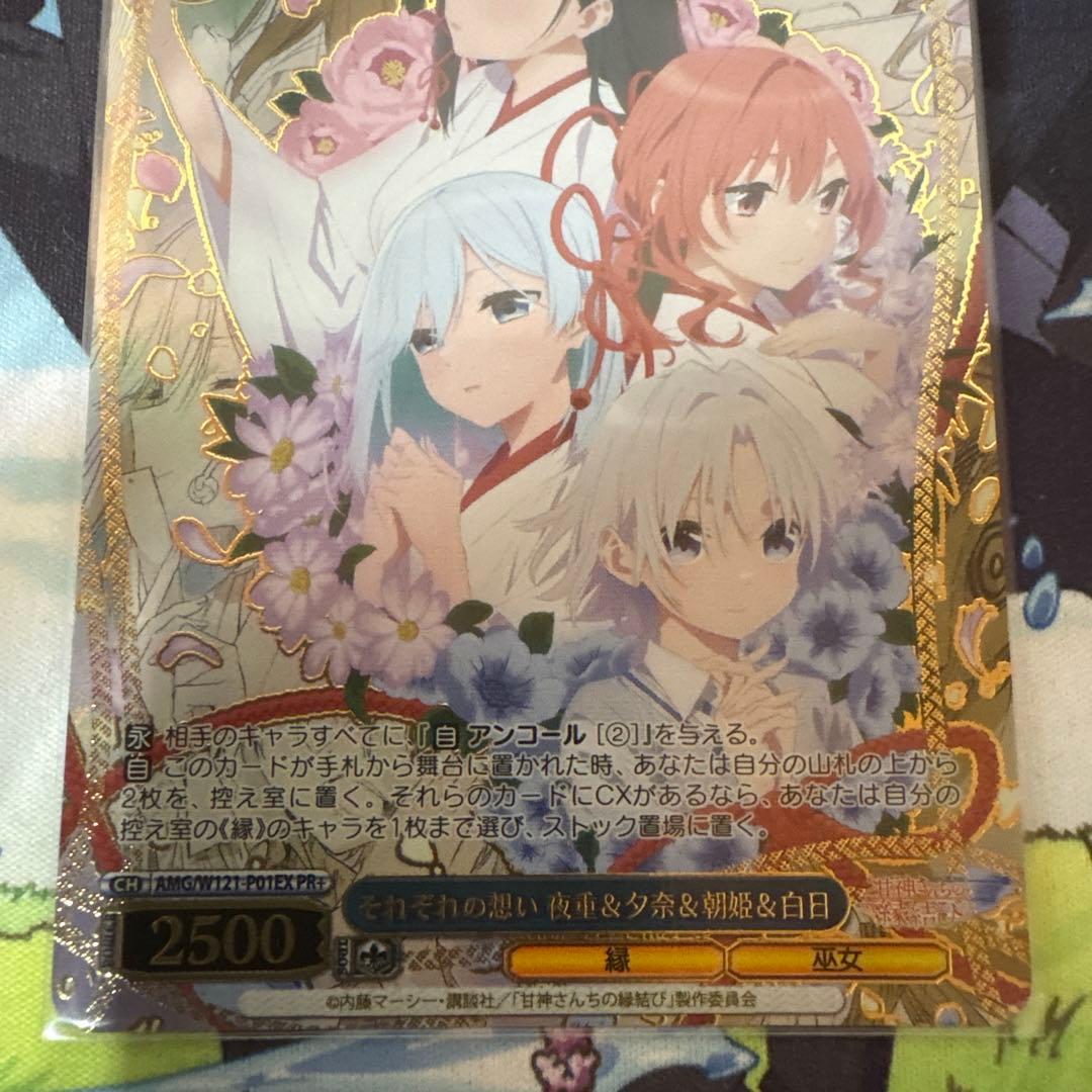 それぞれの想い 夜重&夕奈&朝姫&白日　pr+