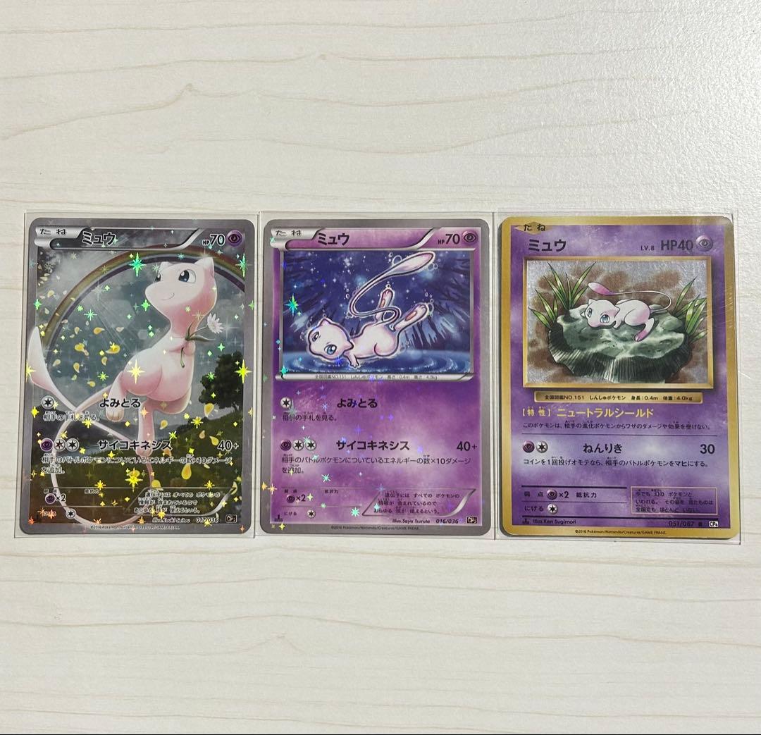 ポケモンカード ミュウ まとめ売り - メルカリ