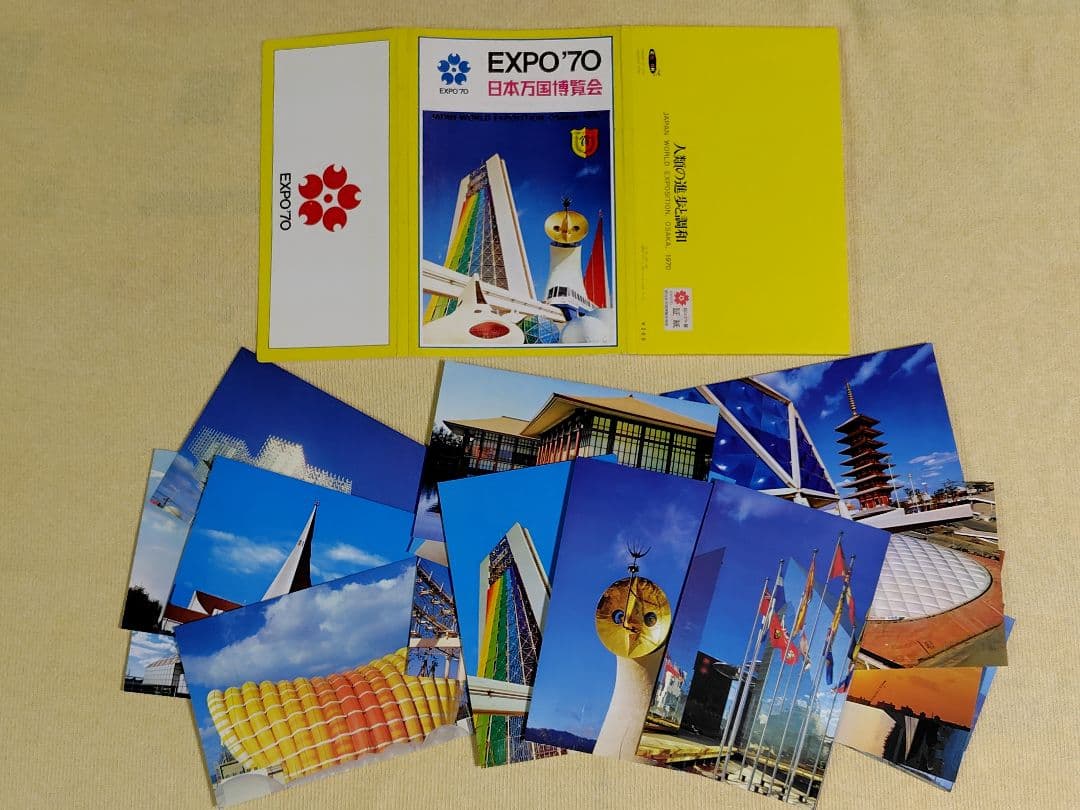 昭和レトロ EXPO'70 日本万国博覧会 大阪万博 絵はがき 4セット - メルカリ