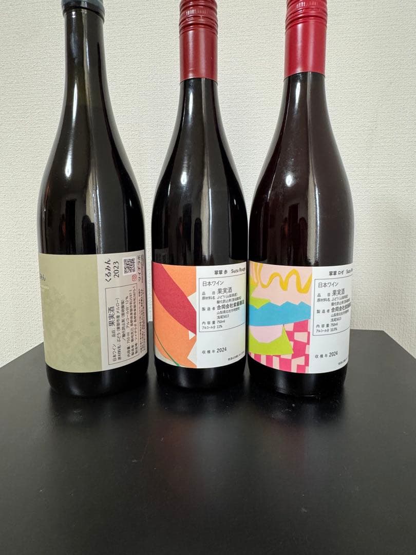 3本set】日本ワイン 紫藝醸造 ツイヂラボ