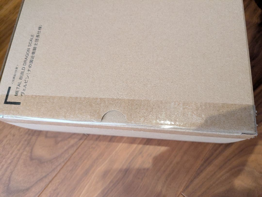 L BUILD DRAGON SCALE サーバイン & ヴェルビン