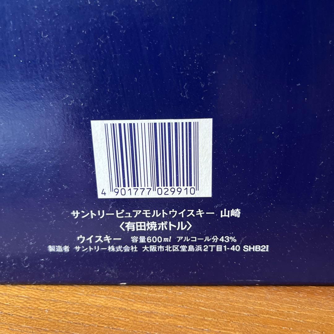 超希少】サントリー 12年熟成 ピュアモルトウイスキー 有田焼ボトル