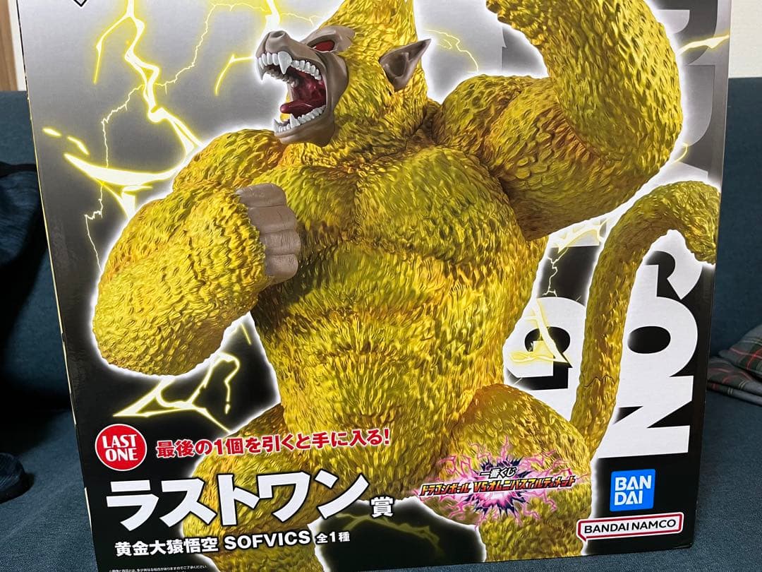 黄金大猿一番くじラストワン賞