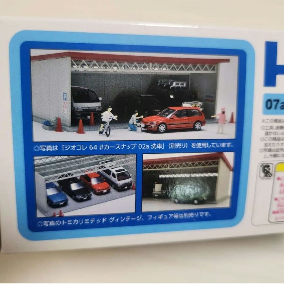 【絶版】トミカラマ 駐車場 1/64