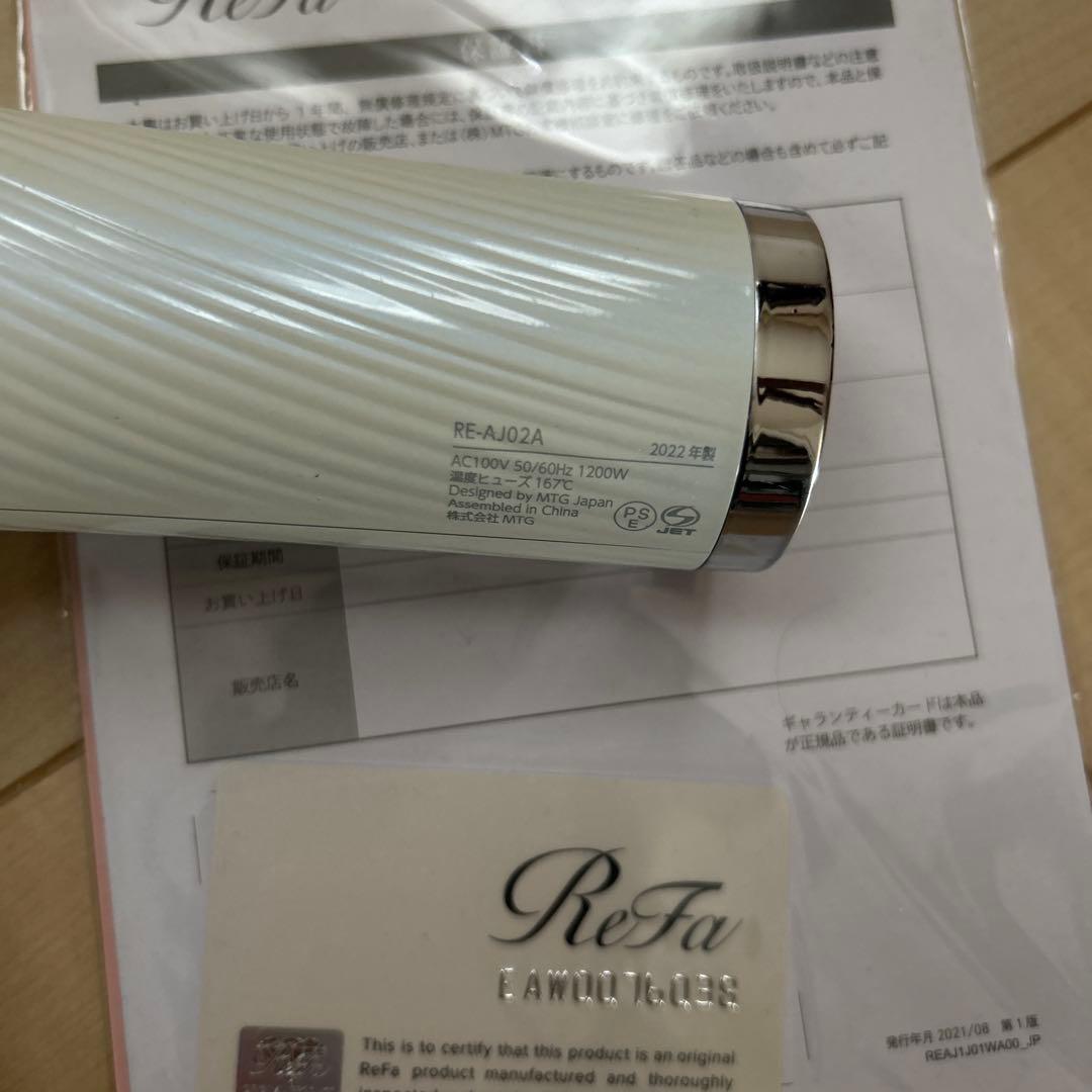 ⭐︎期間限定価格⭐︎ ReFa ヘアドライヤー RE-AAN2A ホワイト　リファ