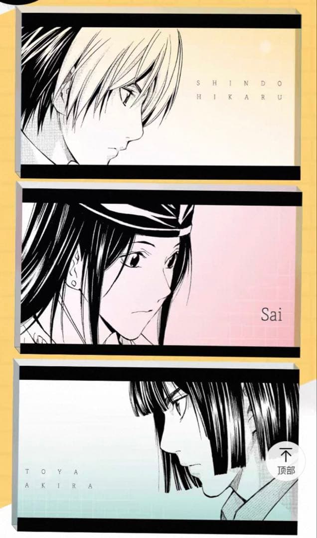 ヒカルの碁 海外特典付き 特装版 20巻