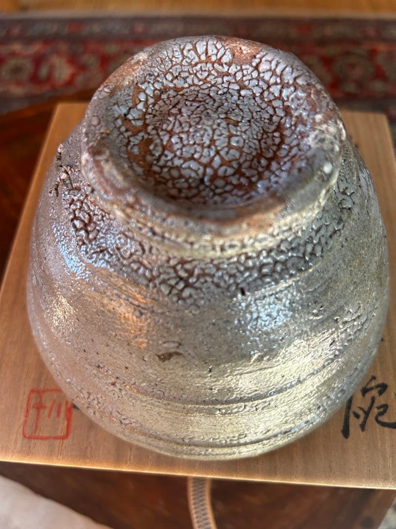 西岡小十】 唐津焼 井戸茶碗 梅華皮 共箱 未使用 - メルカリ