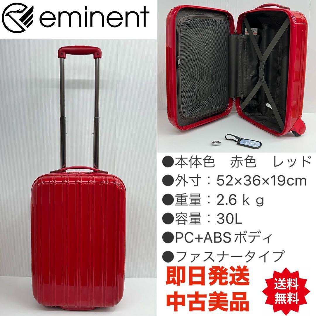 美品 eminent エミネント Sサイズ 30L スーツケース 中型 中古 赤