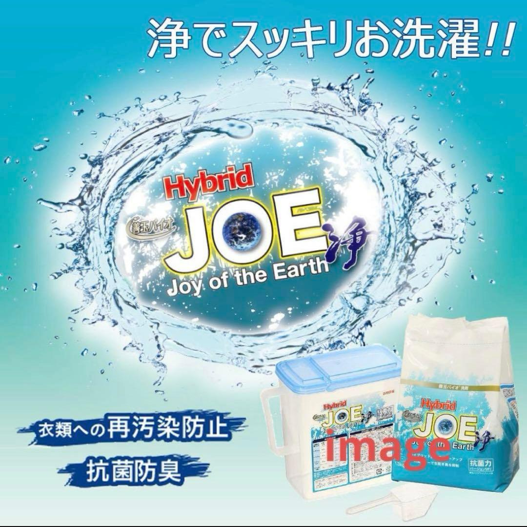 1.3kg×5袋セット　善玉バイオ洗剤ハイブリッド浄/洗濯用洗浄剤/弱アルカリ性