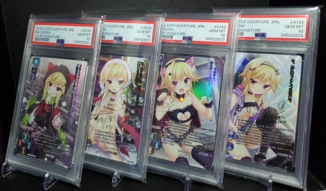 Lycee ヤンキー少女 ゴールデンタイム　僧間理亜 SP SSP　PSA10