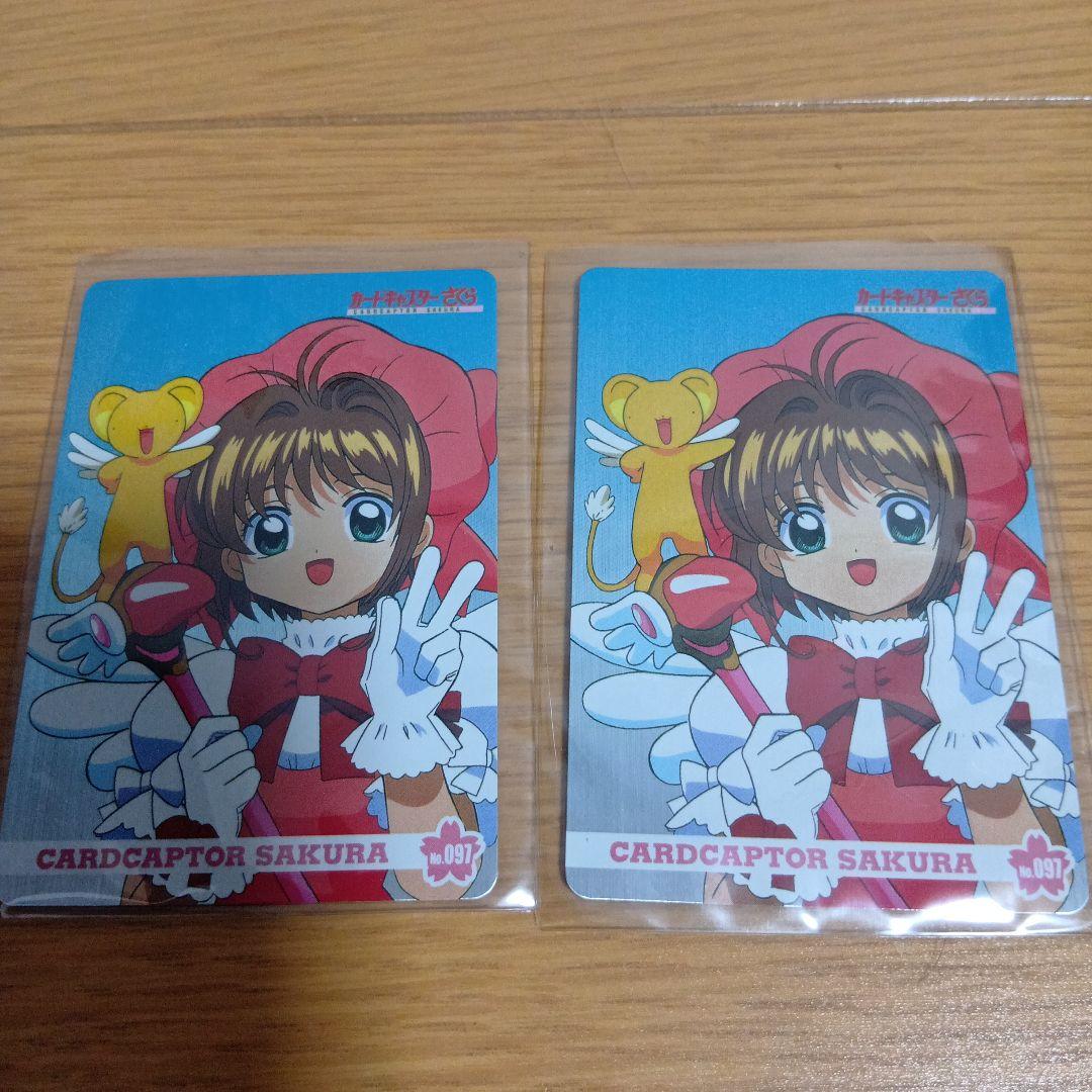 u*t様 カードキャプターさくら　PPカード　キラ8枚セット