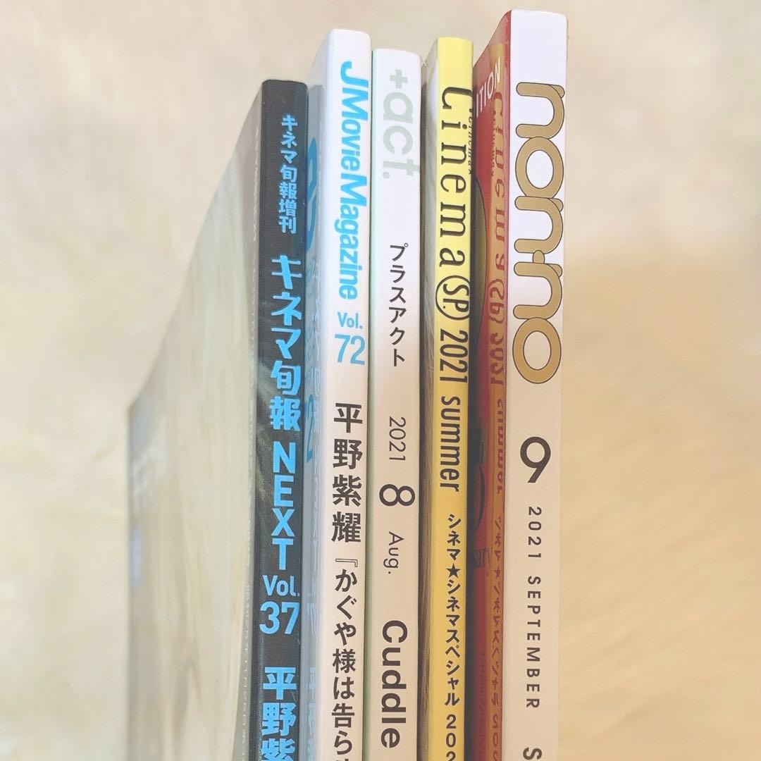 【即購入不可】平野紫耀 関連グッズ・公式写真・特典など 100種以上まとめ売り