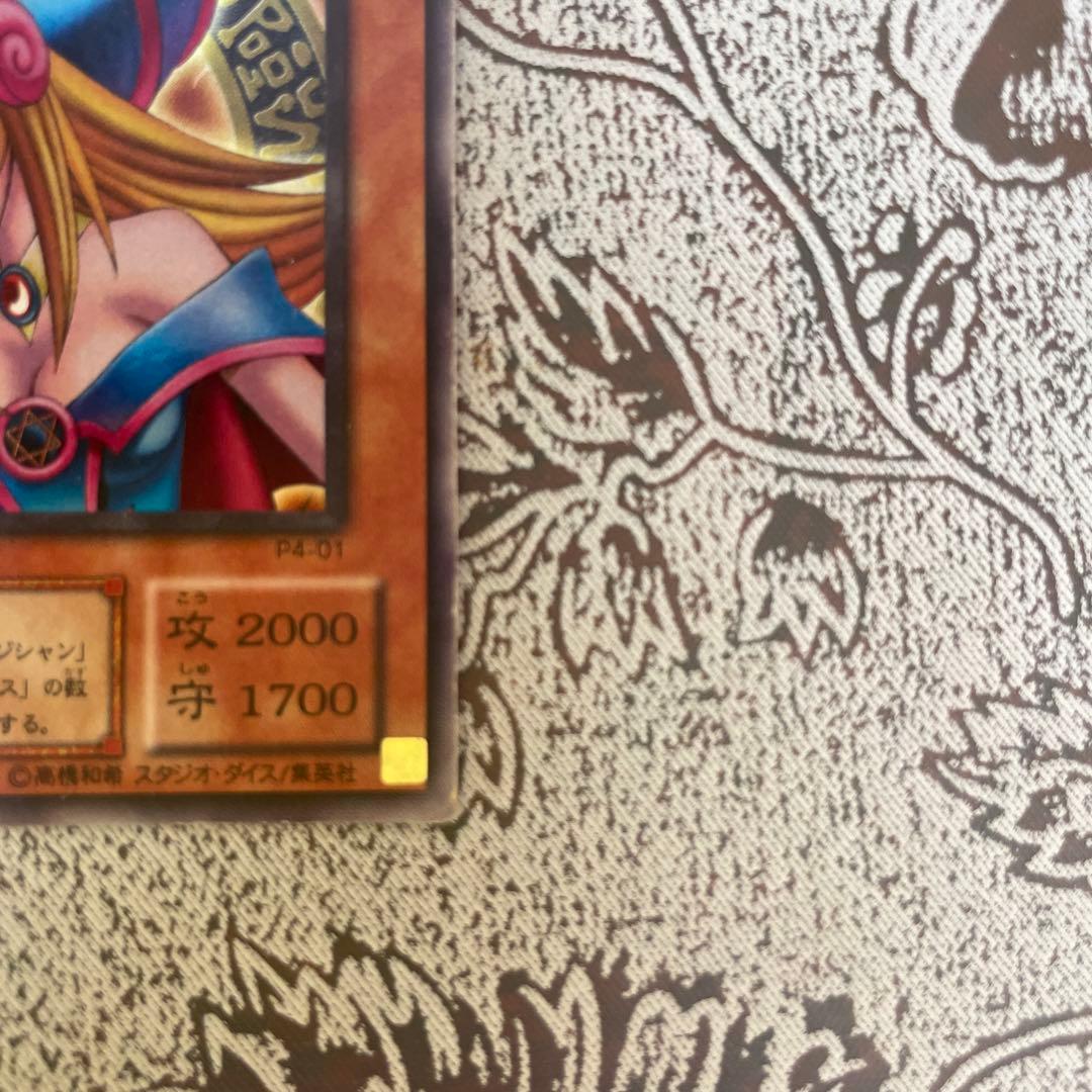 初期★遊戯王【ブラック・マジシャン・ガール】