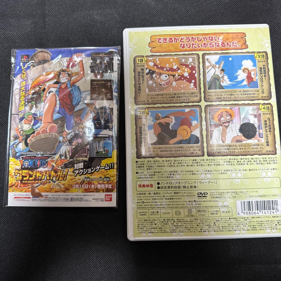 ワンピース　カードダス　ルフィ　海賊の旅立ち　DVD付