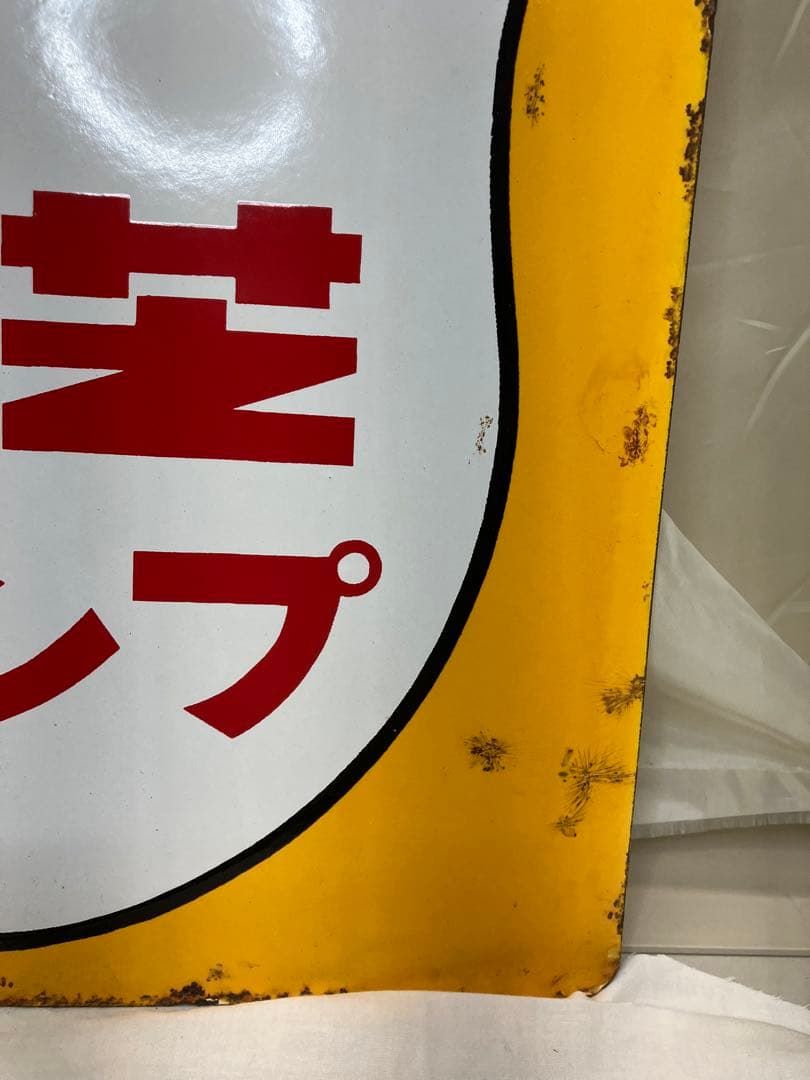 東芝ランプホーロー看板 琺瑯プレートレトロ当時物ビンテージリバーシブル