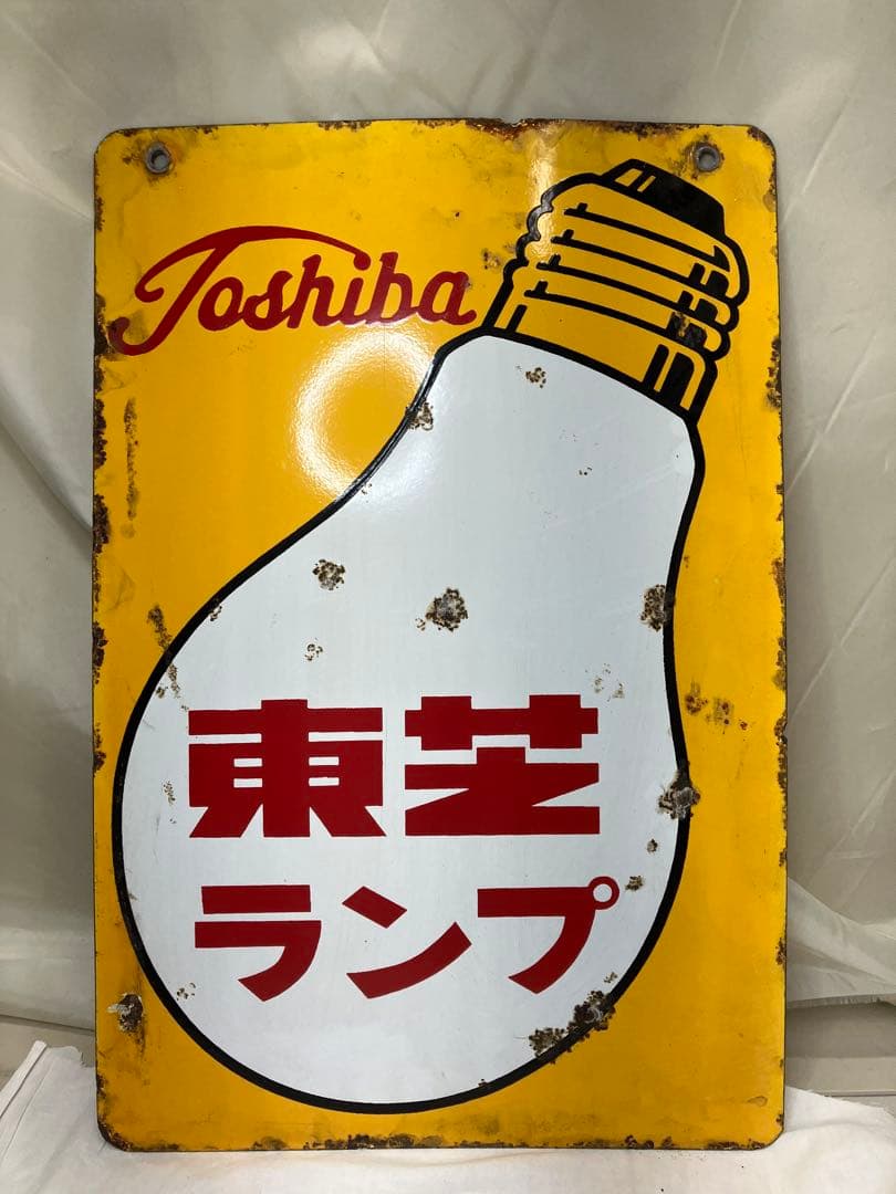 東芝ランプホーロー看板 琺瑯プレートレトロ当時物ビンテージリバーシブル