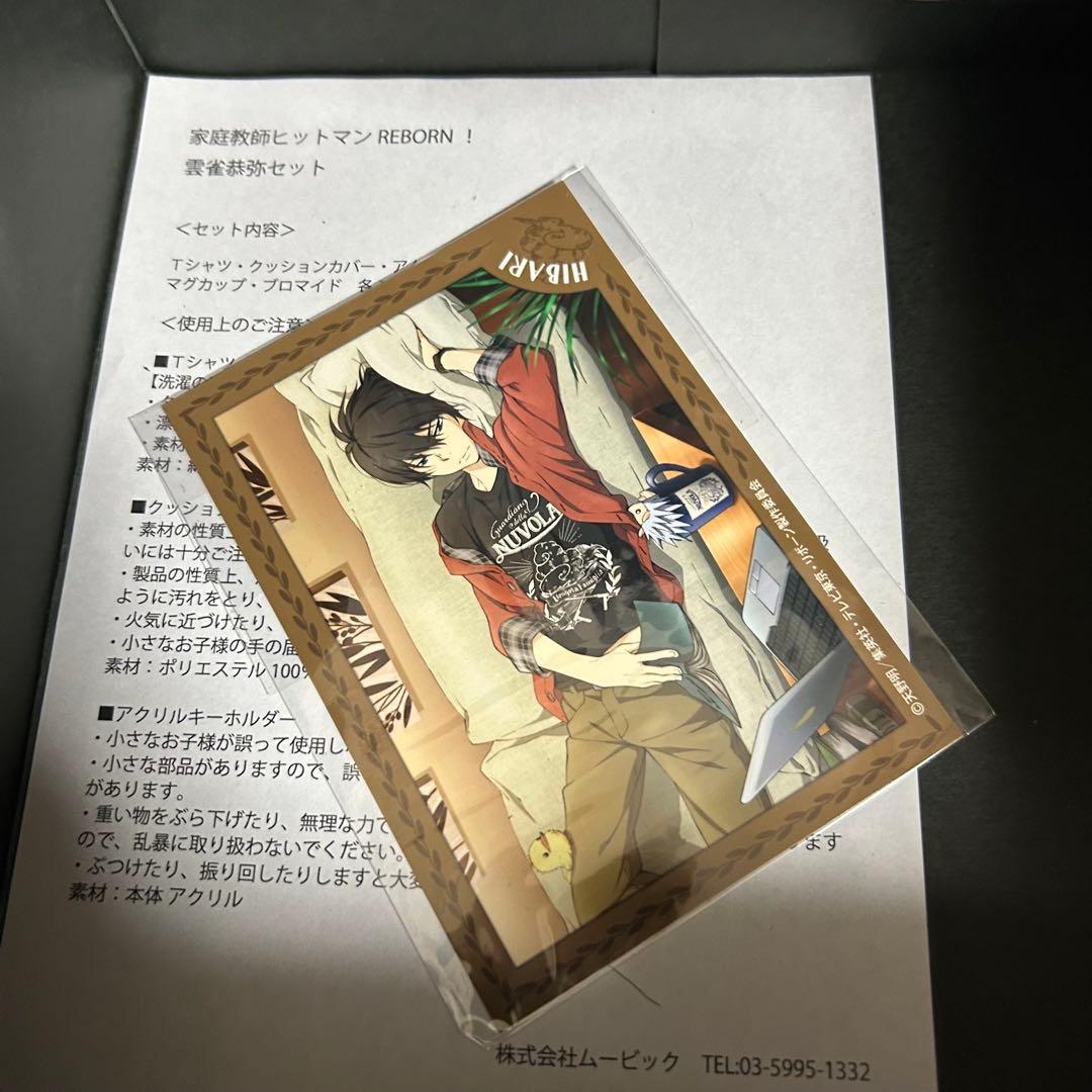 家庭教師ヒットマンREBORN! バースデー 誕生日 雲雀恭弥セット